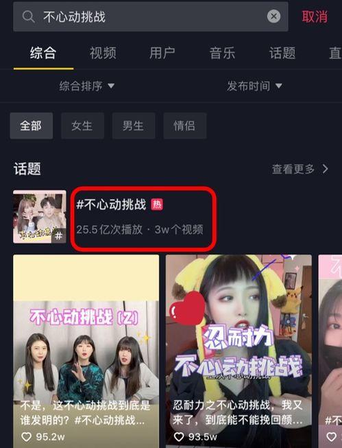 35视频,揭秘热门话题背后的真相与观点