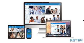 好视通视频会议下载,开启高效远程沟通新篇章
