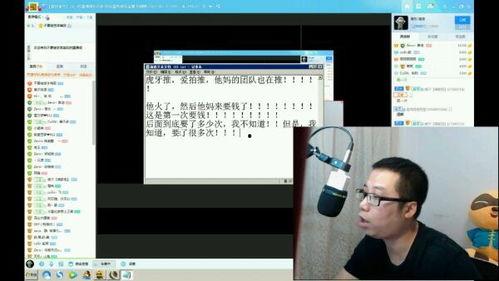 楚河说嗨氏的视频,揭秘游戏主播间的欢乐时光