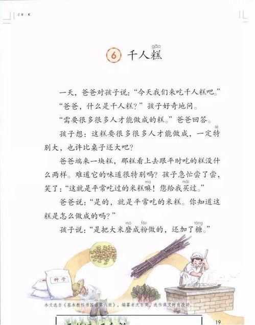 二年级语文下册视频,二年级语文下册视频内容概览