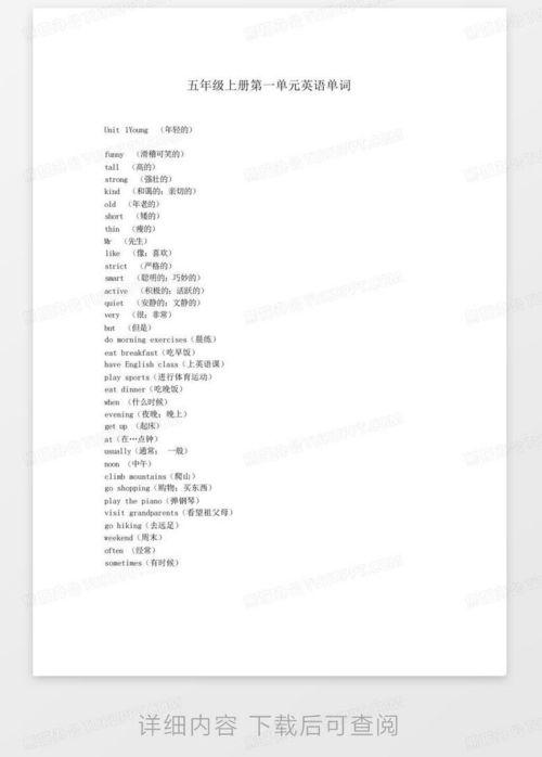 五年级上册英语第一单元视频