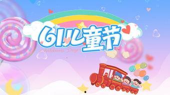 儿童节动画视频