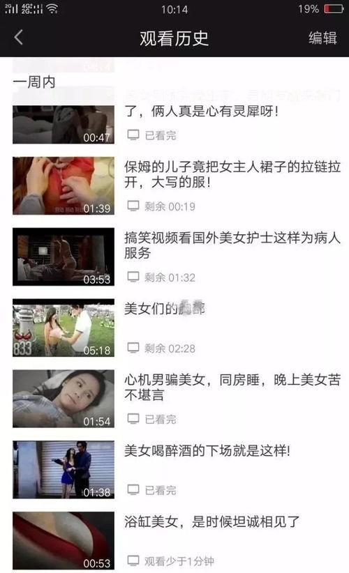 男朋友给你发黄视频,引发情感纠葛与反思