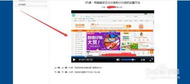 淘宝免费视频,揭秘电商营销新趋势