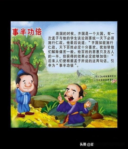 寓言故事视频大全,智慧与哲理的视听盛宴