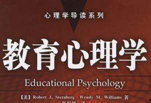 心理学视频